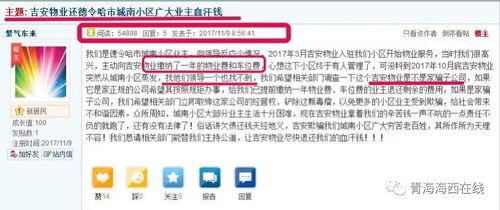 市民爆料最新消息,最新事件现场直击,详情即将揭晓 第1张 市民爆料最新消息,最新事件现场直击,详情即将揭晓 第1张