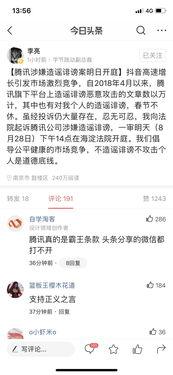 李亮爆料腾讯事件视频,独家视频曝光惊人事件